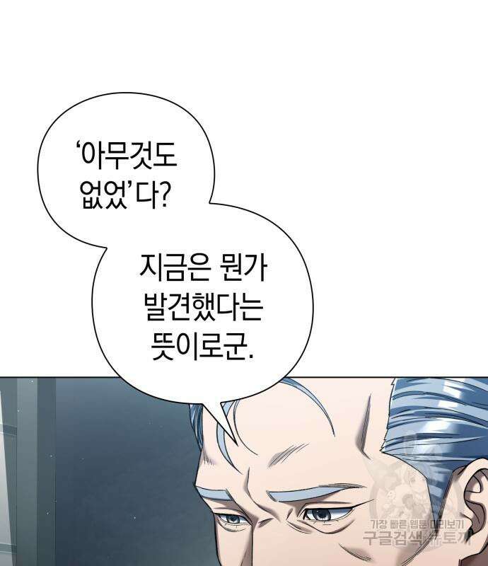 유물읽는 감정사(네이버) 14화 16