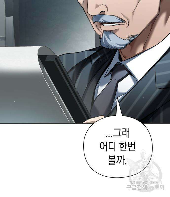 유물읽는 감정사(네이버) 14화 17