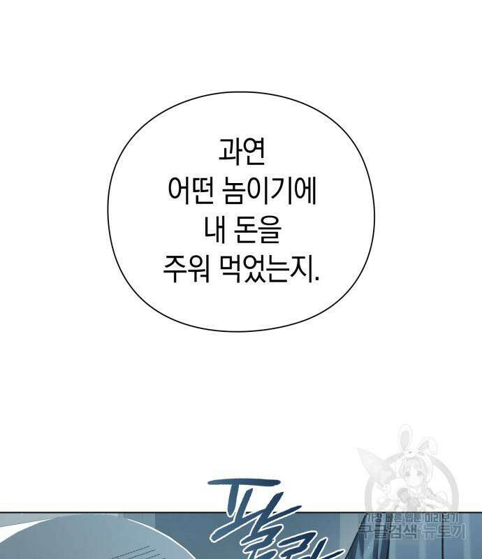 유물읽는 감정사(네이버) 14화 18
