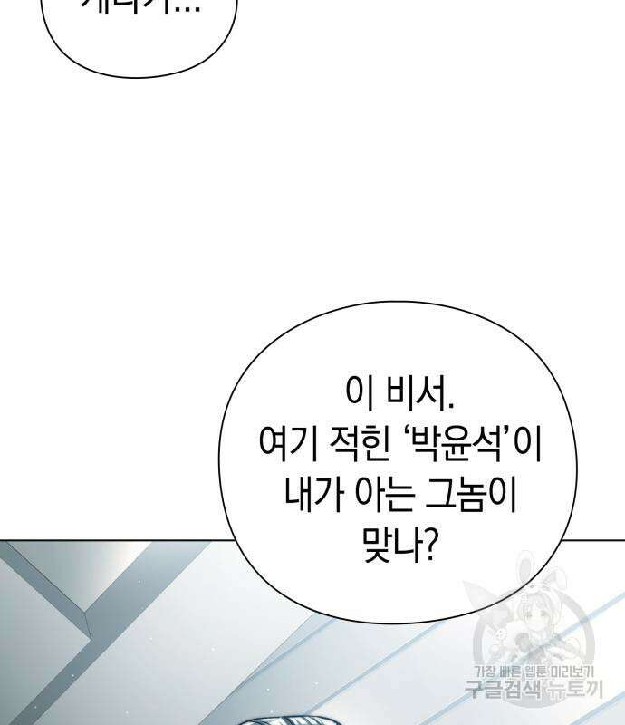 유물읽는 감정사(네이버) 14화 21