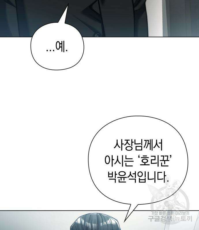유물읽는 감정사(네이버) 14화 23