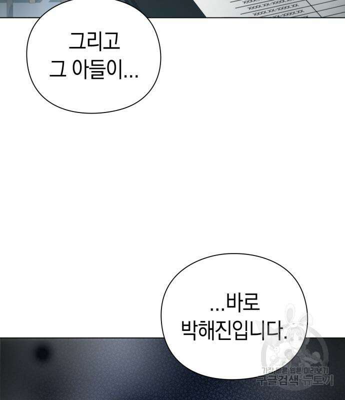 유물읽는 감정사(네이버) 14화 25