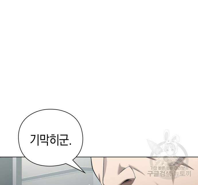 유물읽는 감정사(네이버) 14화 27