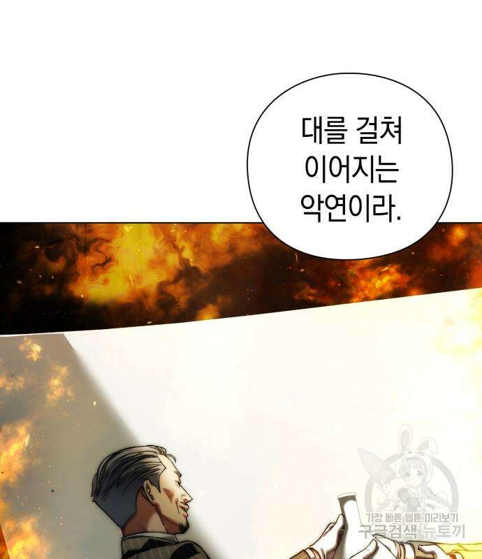 유물읽는 감정사(네이버) 14화 29