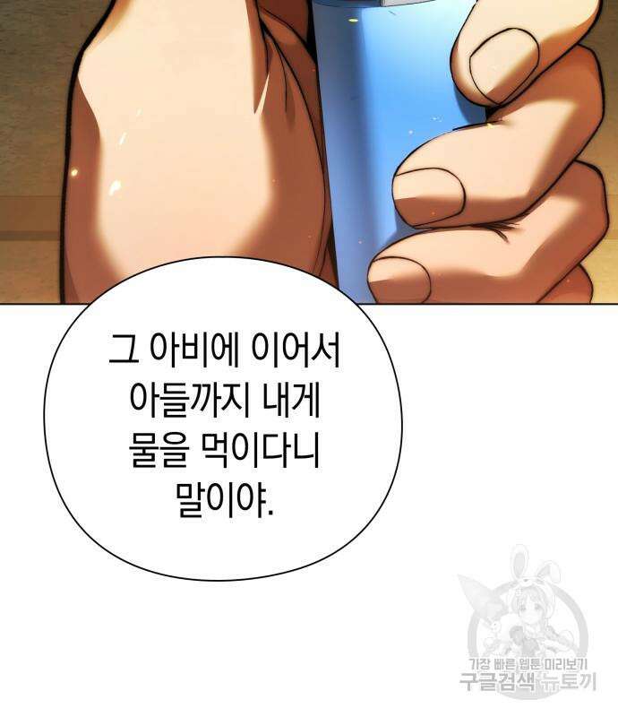 유물읽는 감정사(네이버) 14화 31