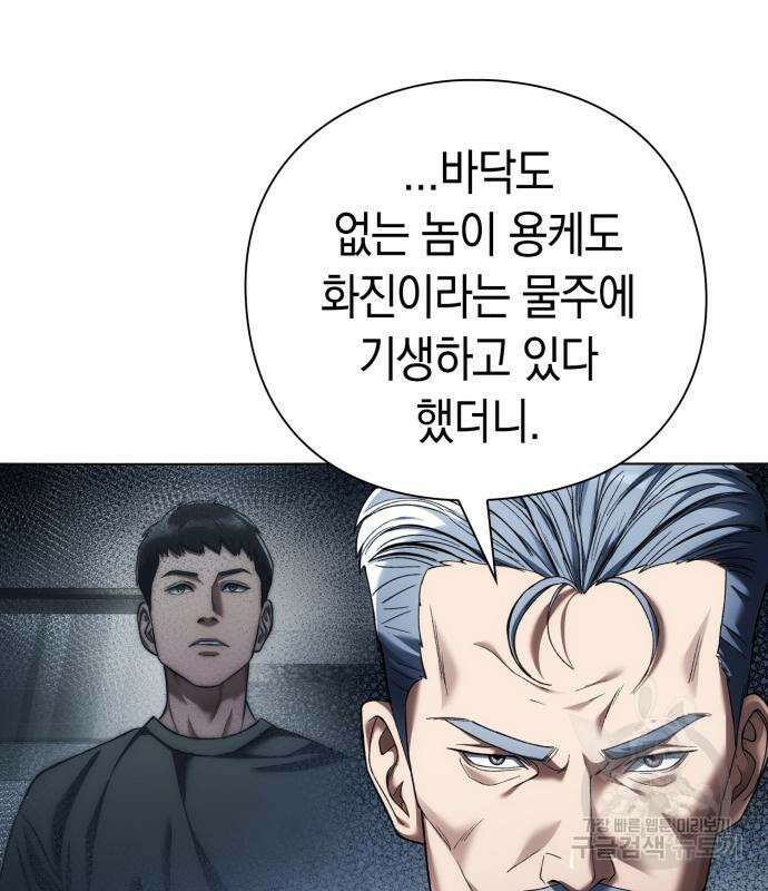 유물읽는 감정사(네이버) 14화 32