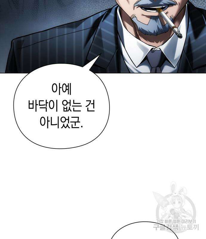 유물읽는 감정사(네이버) 14화 33