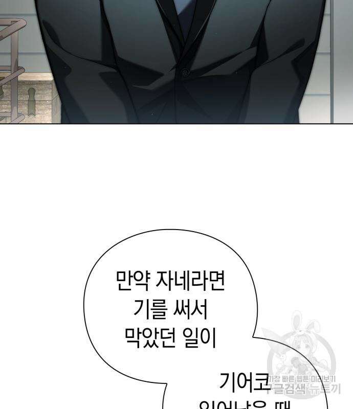 유물읽는 감정사(네이버) 14화 35