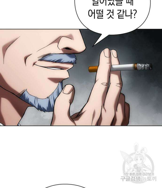 유물읽는 감정사(네이버) 14화 36