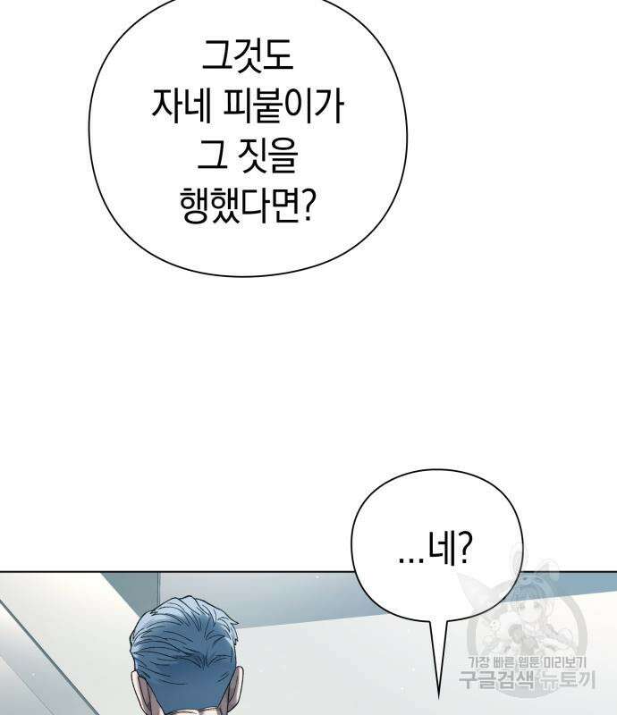 유물읽는 감정사(네이버) 14화 37