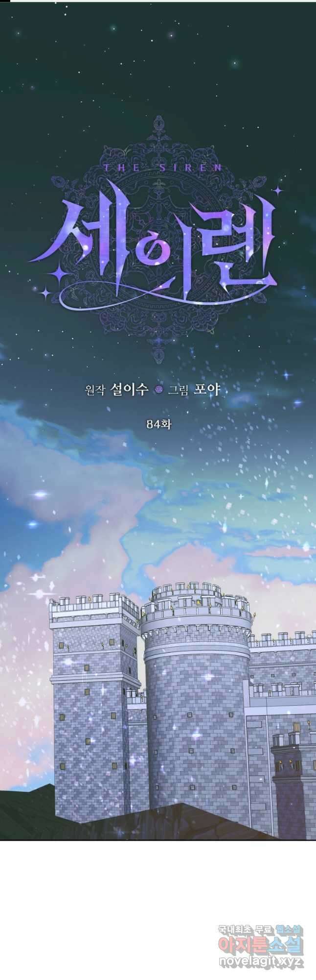 악당과 계약 가족이 되었다 84화 1