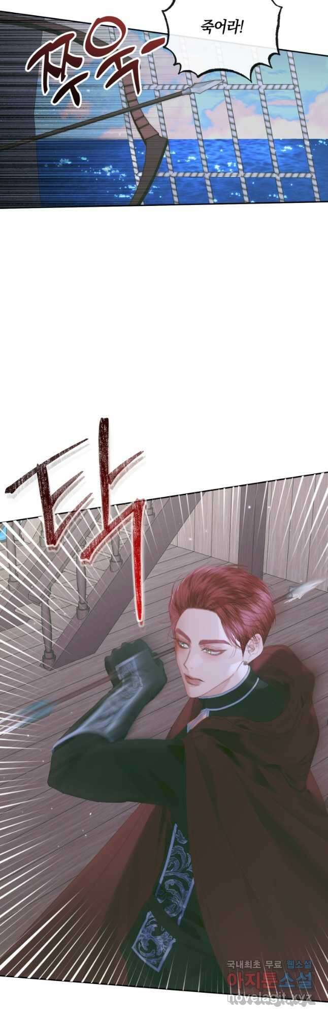 악당과 계약 가족이 되었다 84화 7