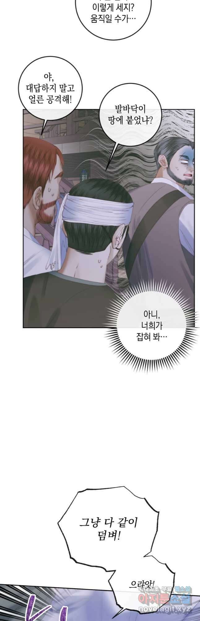 악당과 계약 가족이 되었다 84화 13