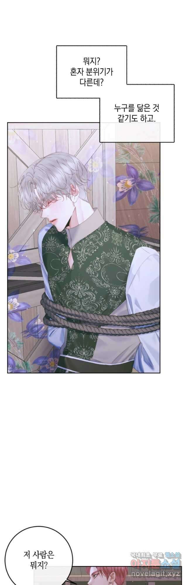 악당과 계약 가족이 되었다 84화 19