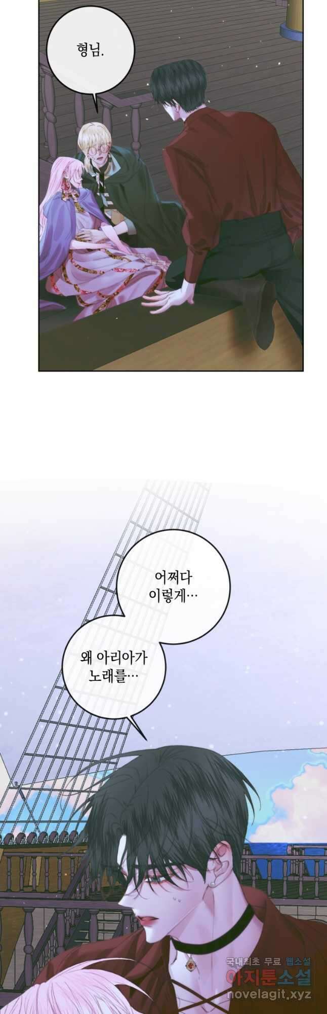 악당과 계약 가족이 되었다 84화 36