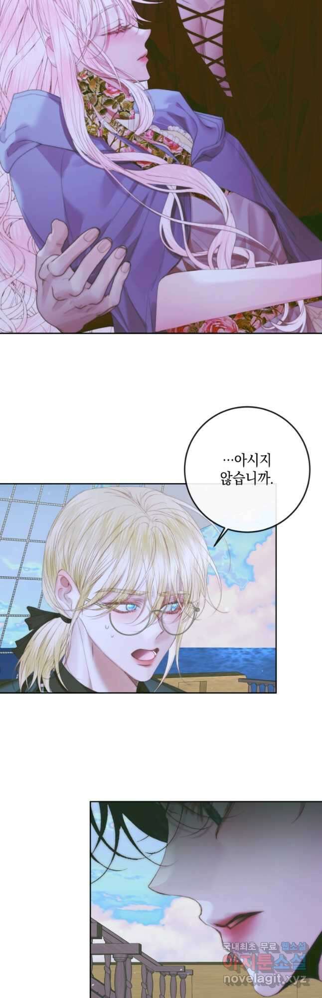 악당과 계약 가족이 되었다 84화 37