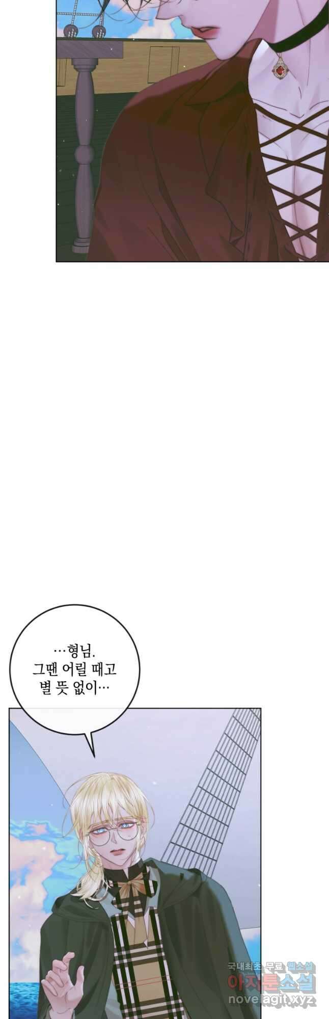 악당과 계약 가족이 되었다 84화 40