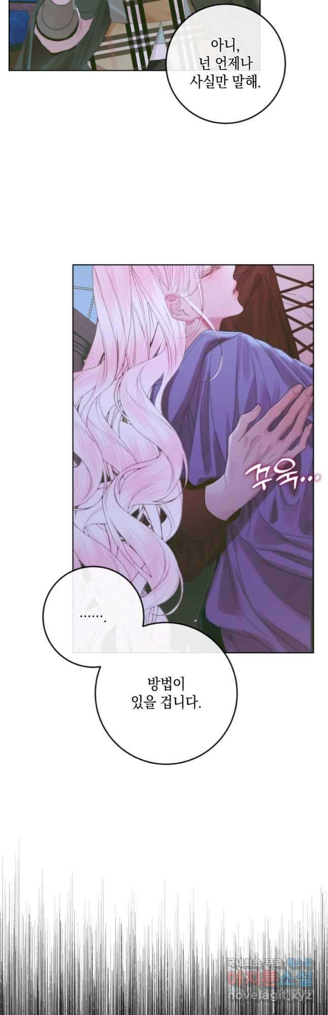 악당과 계약 가족이 되었다 84화 41