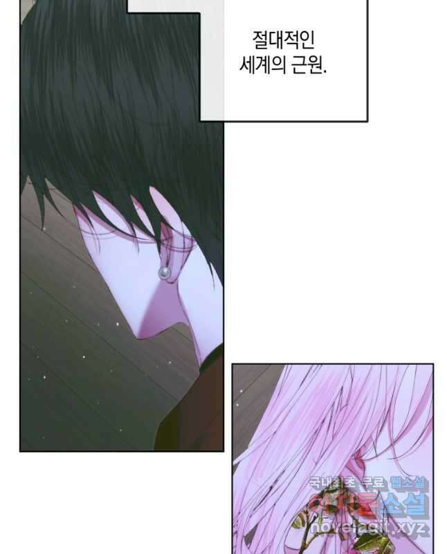 악당과 계약 가족이 되었다 84화 45