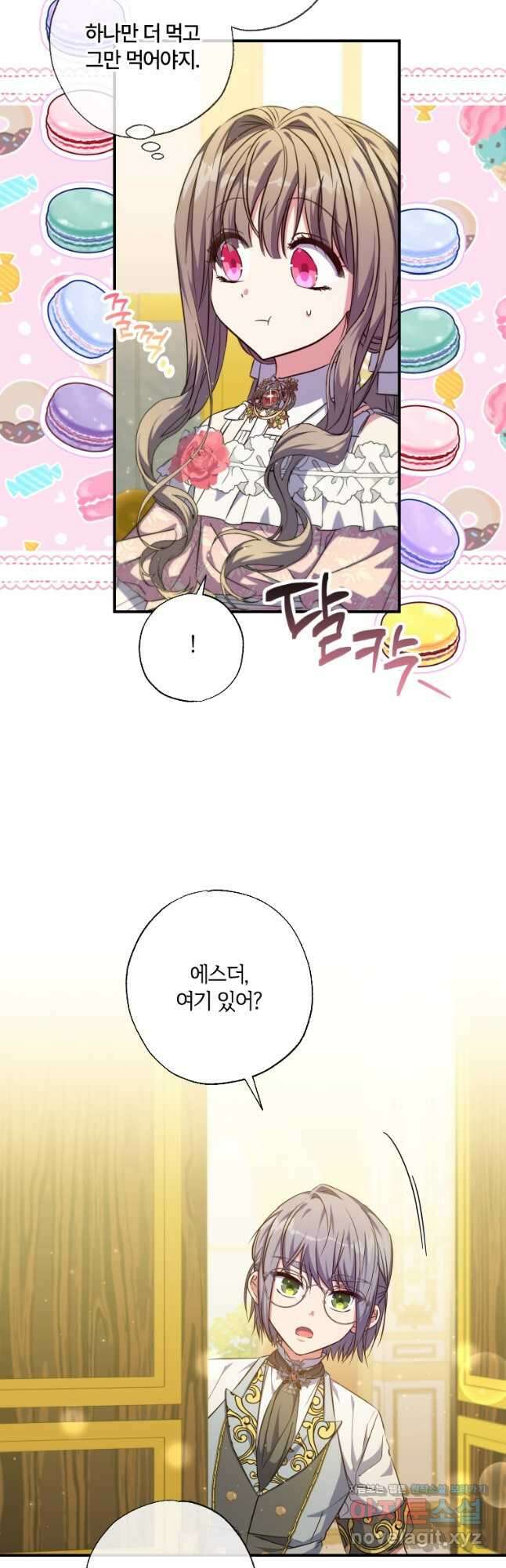 대공가에 입양된 성녀님 31화 3