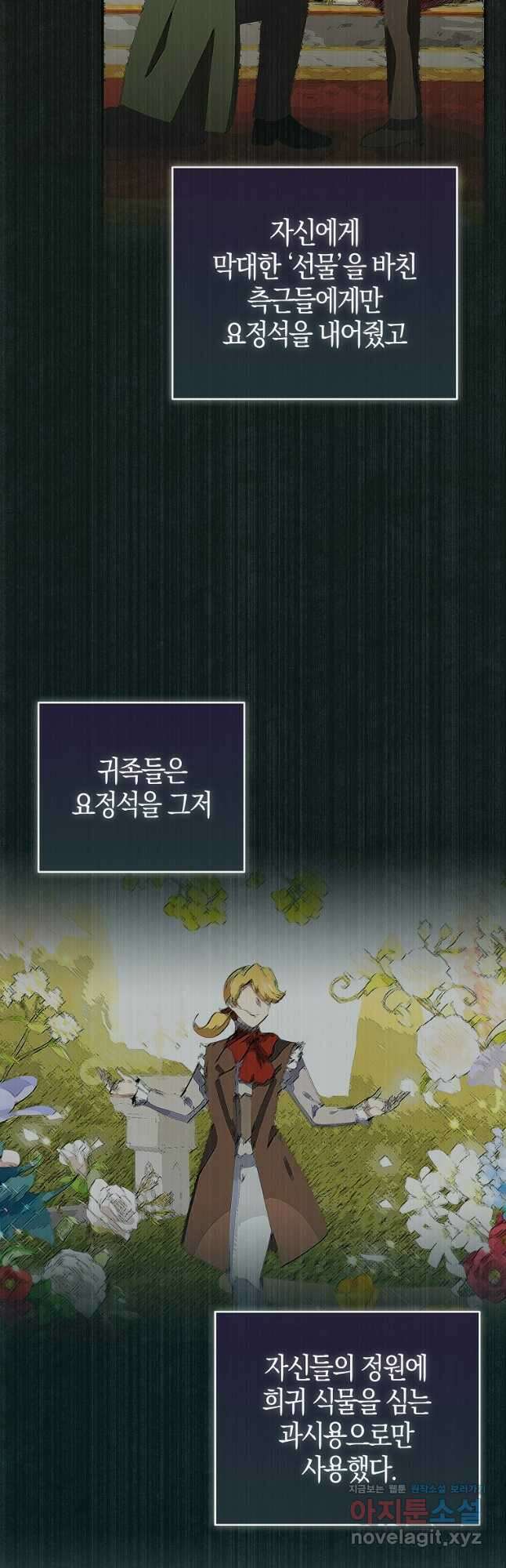 아기 다람쥐가 다 잘해요 49화 6