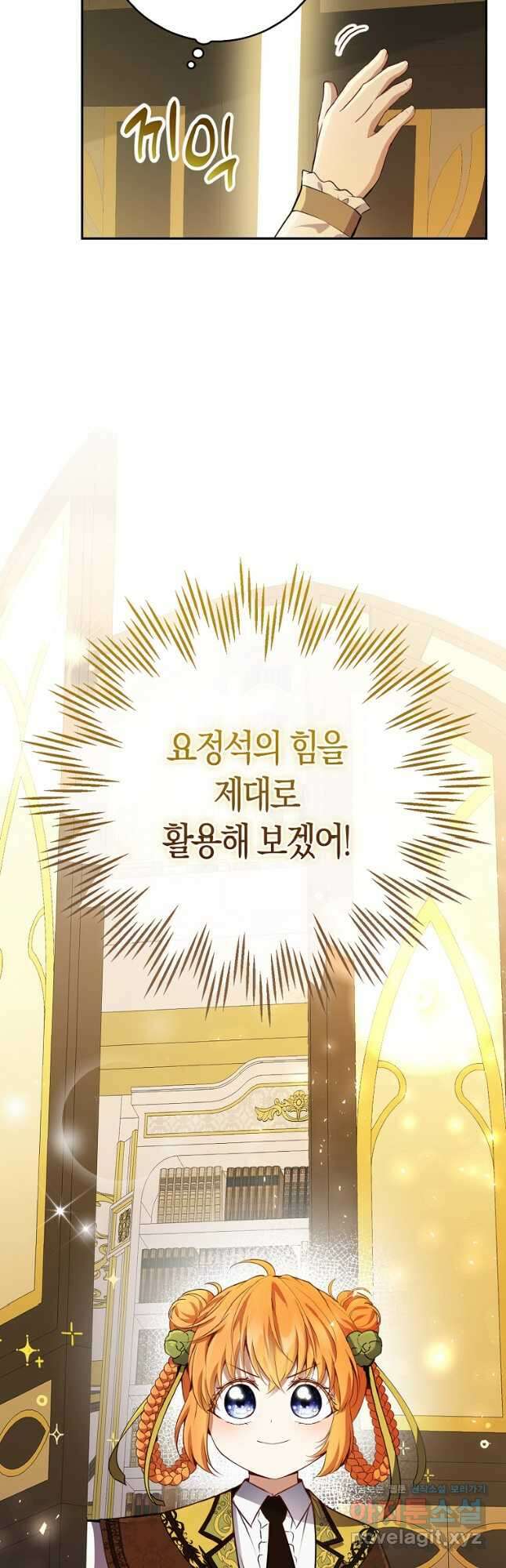 아기 다람쥐가 다 잘해요 49화 8