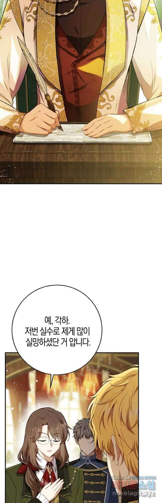아기 다람쥐가 다 잘해요 49화 11