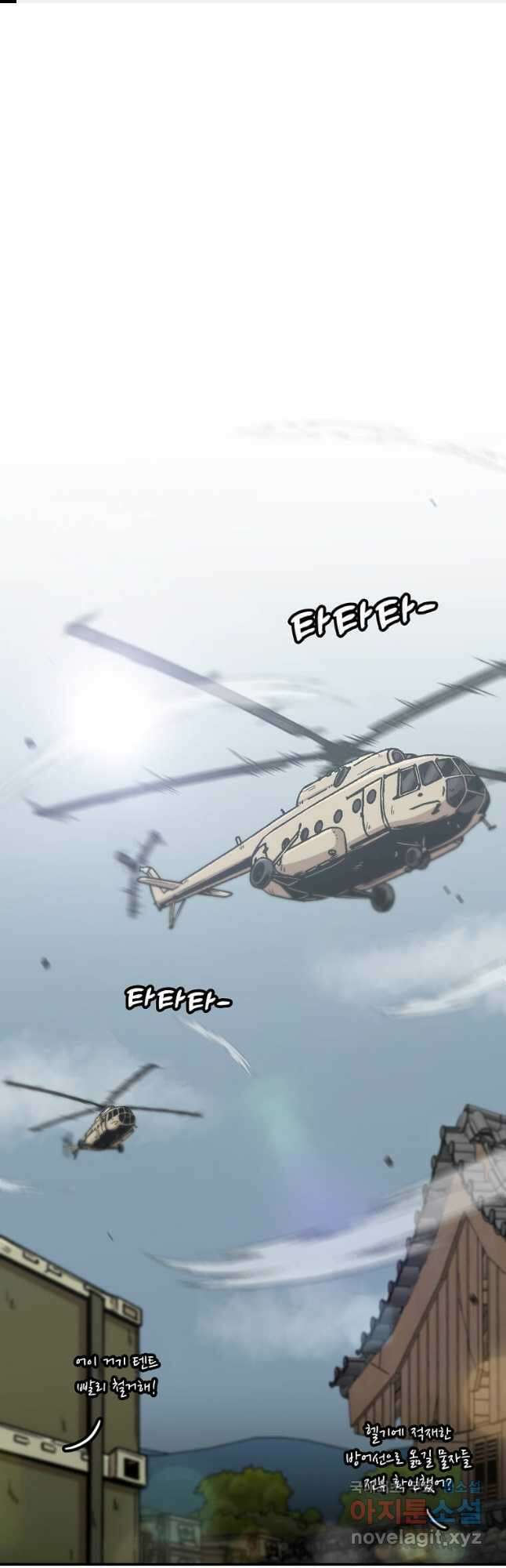 혼자 레벨업 합니다 136화 1