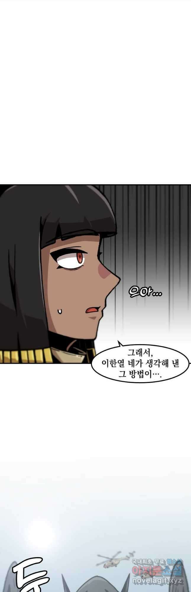 혼자 레벨업 합니다 136화 2
