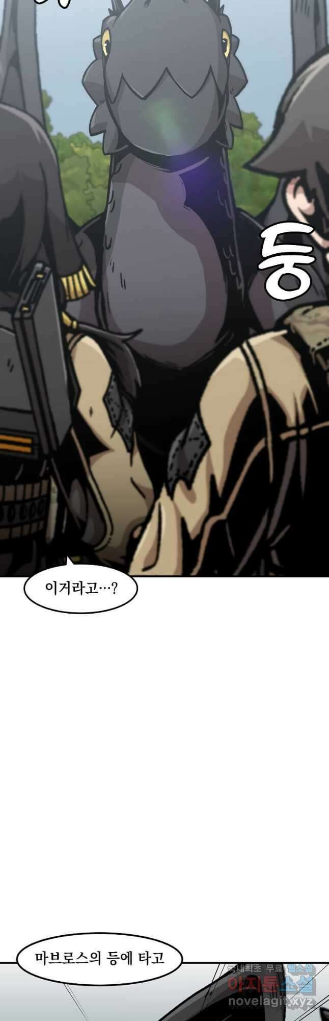 혼자 레벨업 합니다 136화 3