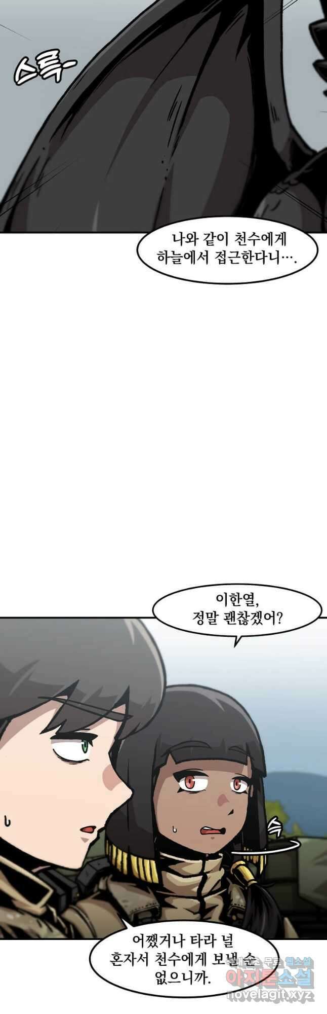 혼자 레벨업 합니다 136화 4