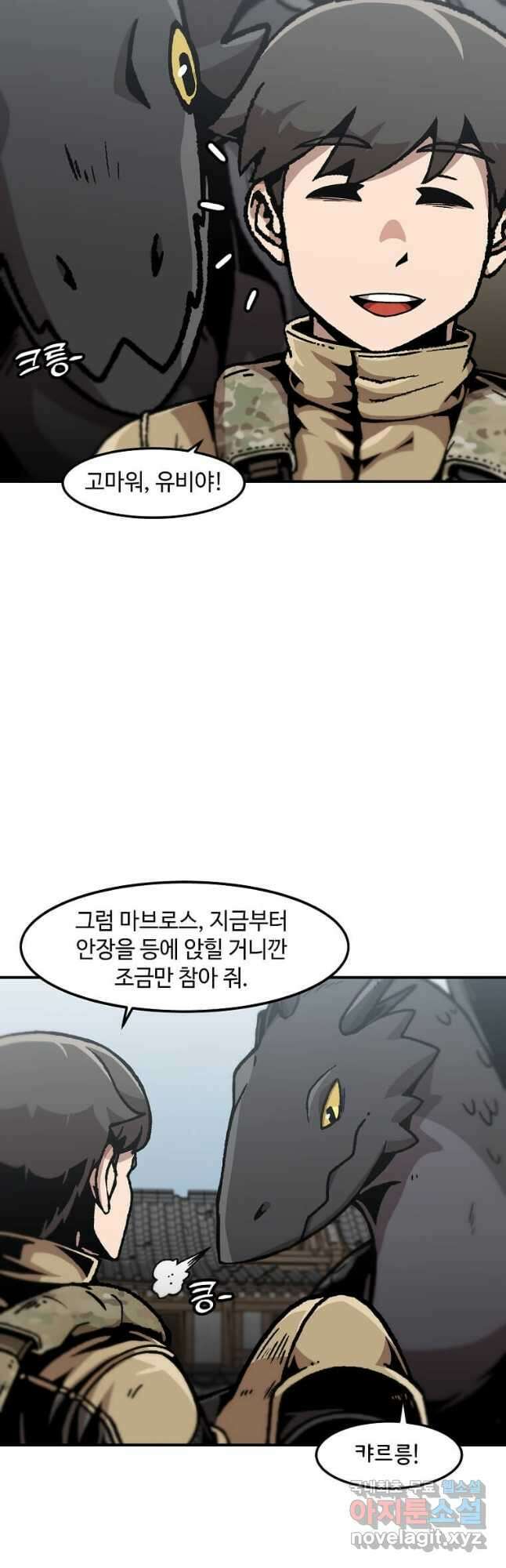 혼자 레벨업 합니다 136화 10