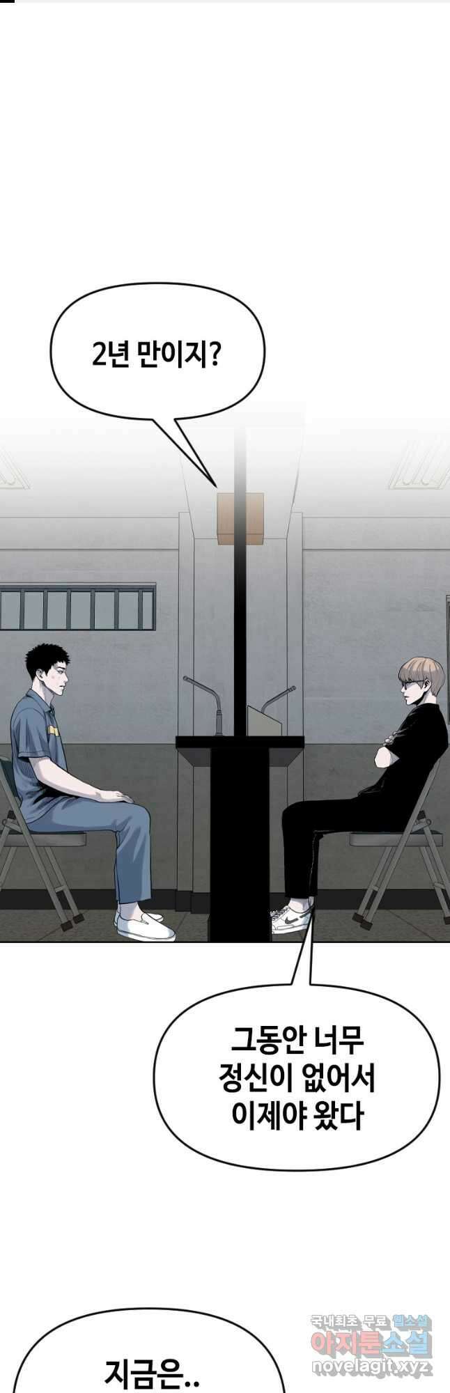 스위치(카카오) 104화 1