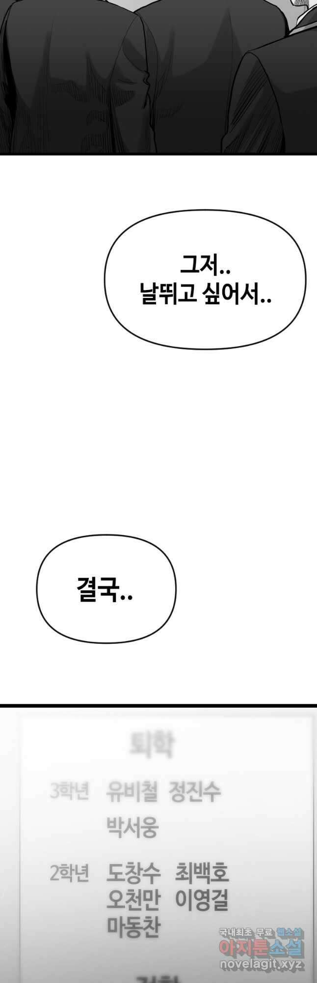 스위치(카카오) 104화 4