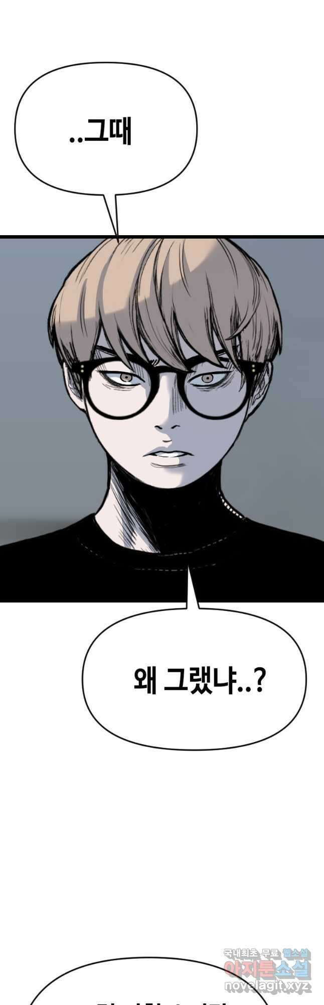 스위치(카카오) 104화 10