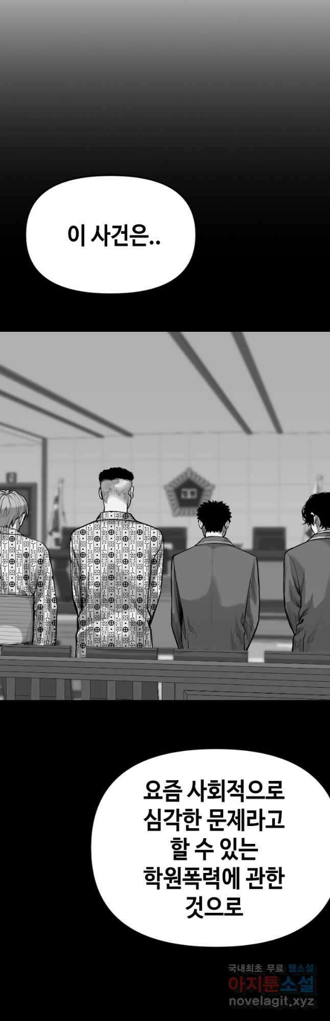 스위치(카카오) 104화 12