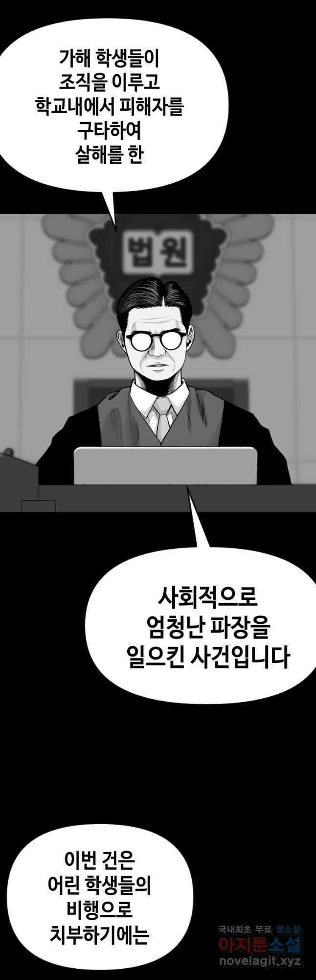 스위치(카카오) 104화 13