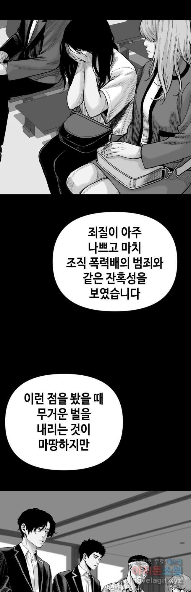 스위치(카카오) 104화 14