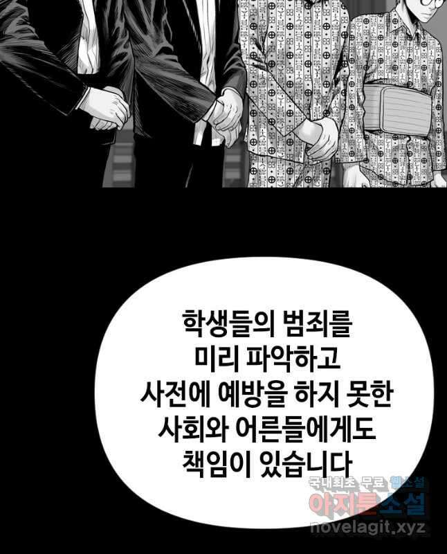 스위치(카카오) 104화 15