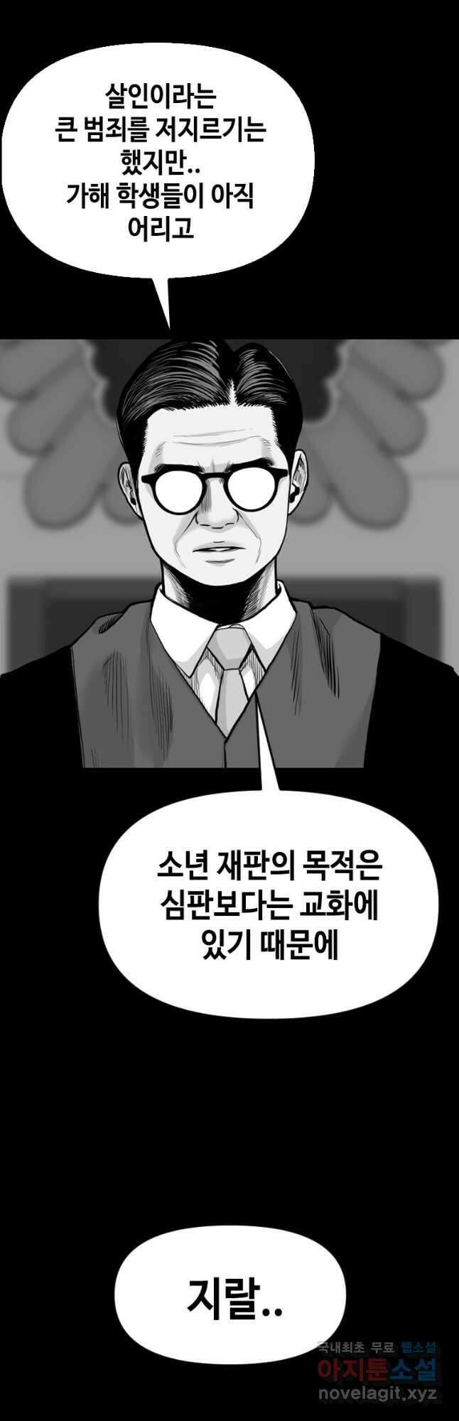 스위치(카카오) 104화 16