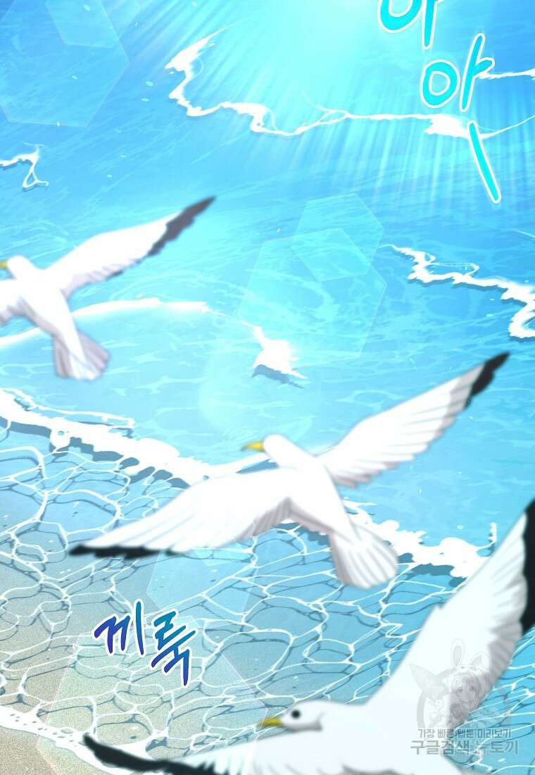 MAVE: 또 다른 세계 43화 2