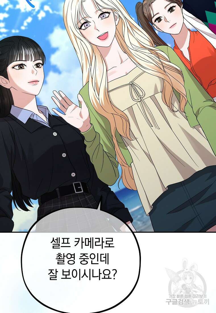 MAVE: 또 다른 세계 43화 6