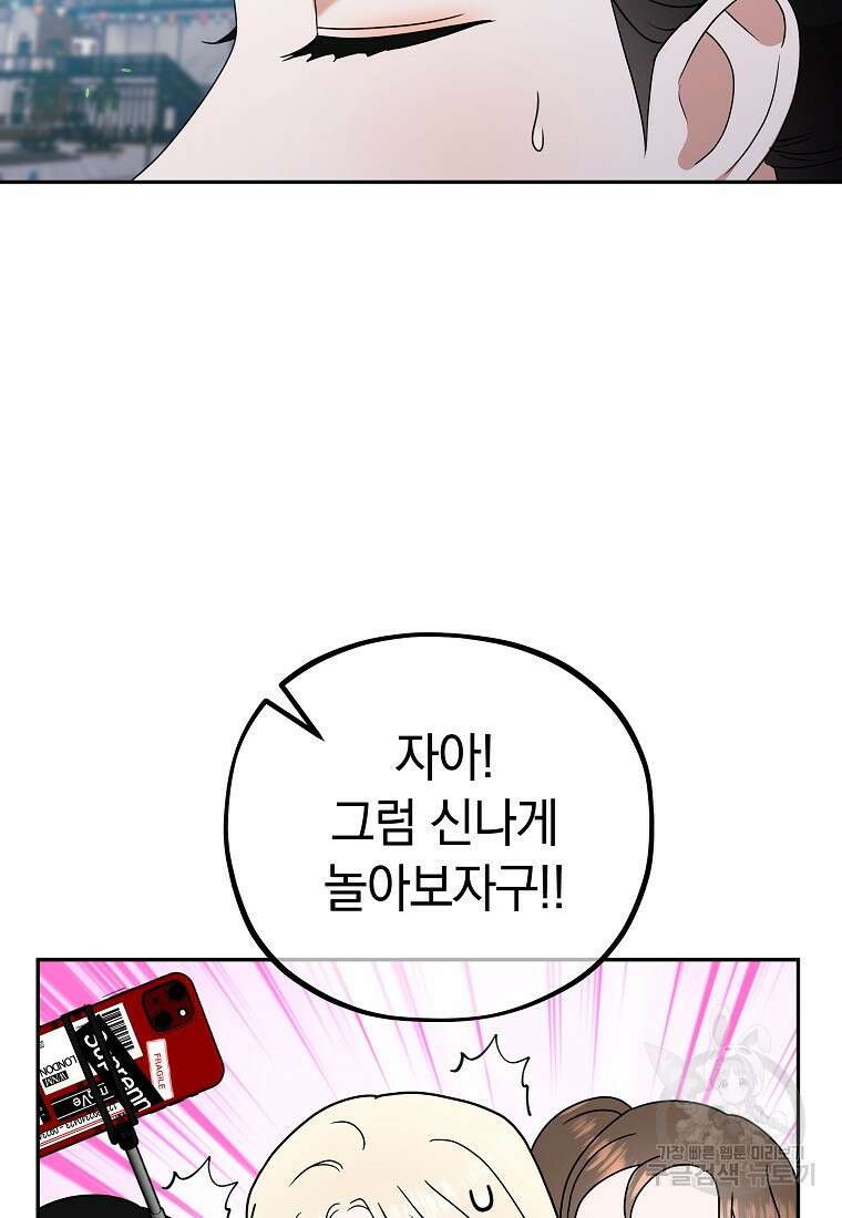 MAVE: 또 다른 세계 43화 16