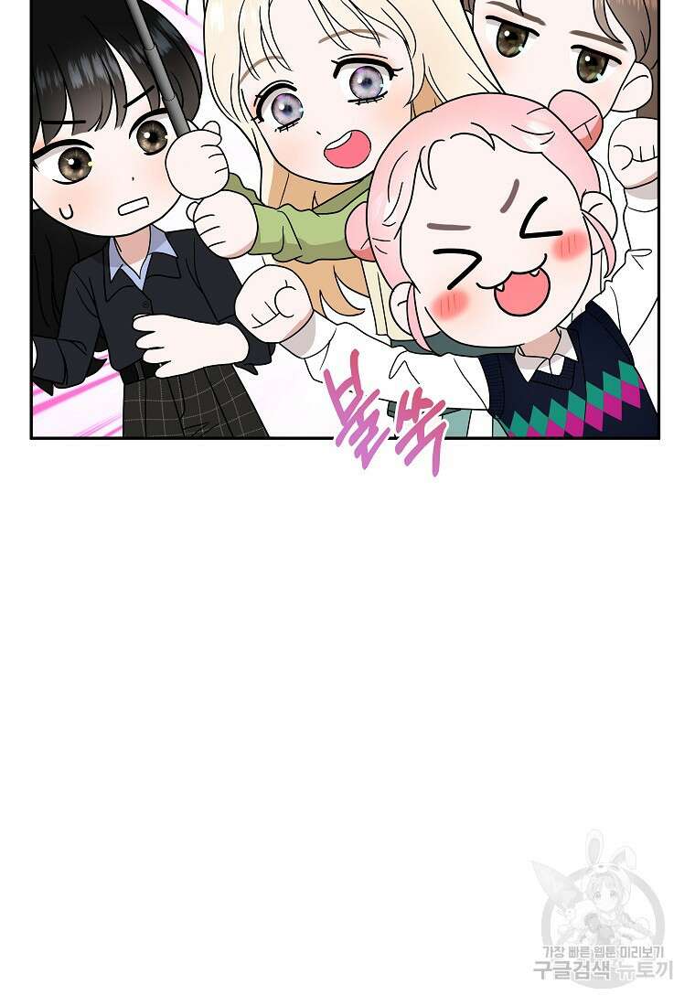 MAVE: 또 다른 세계 43화 17