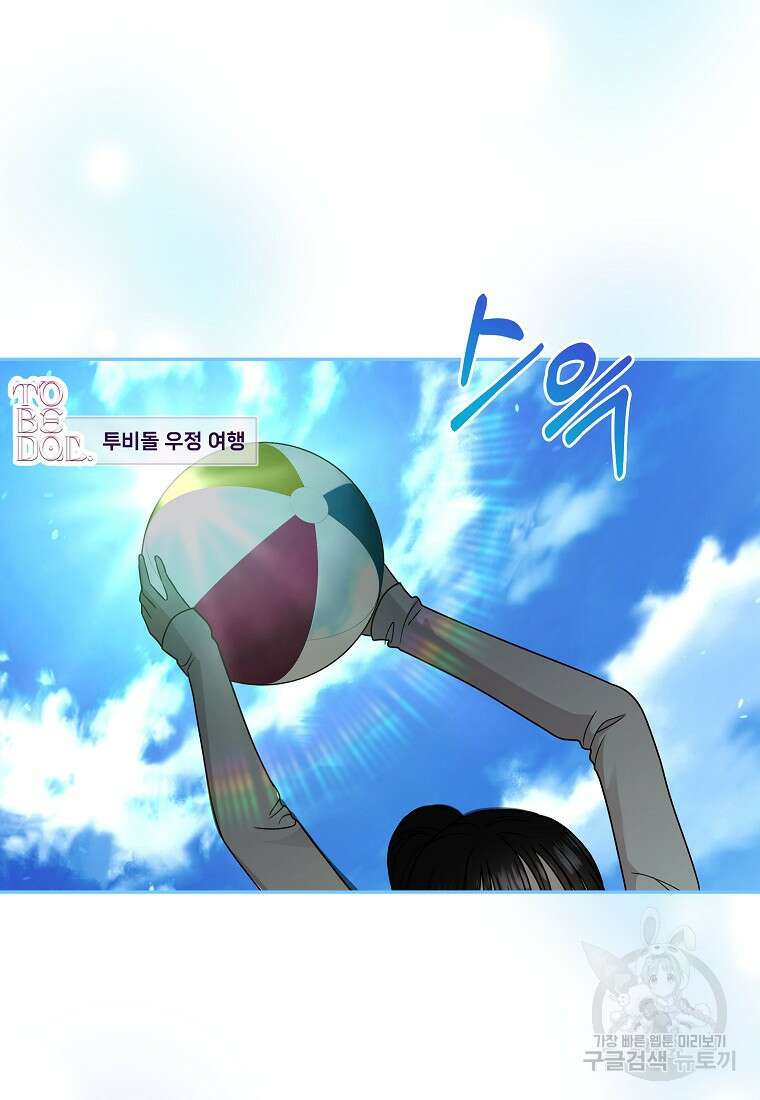 MAVE: 또 다른 세계 43화 19