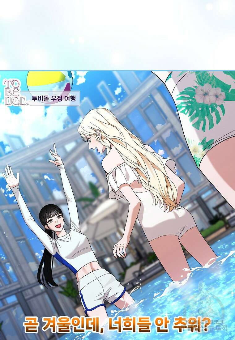 MAVE: 또 다른 세계 43화 20