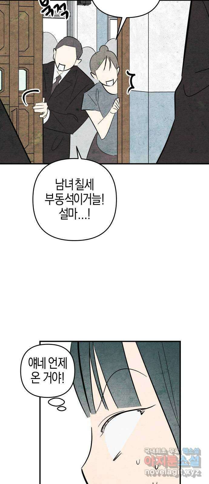 너를 돌려차는 방법 37화 3