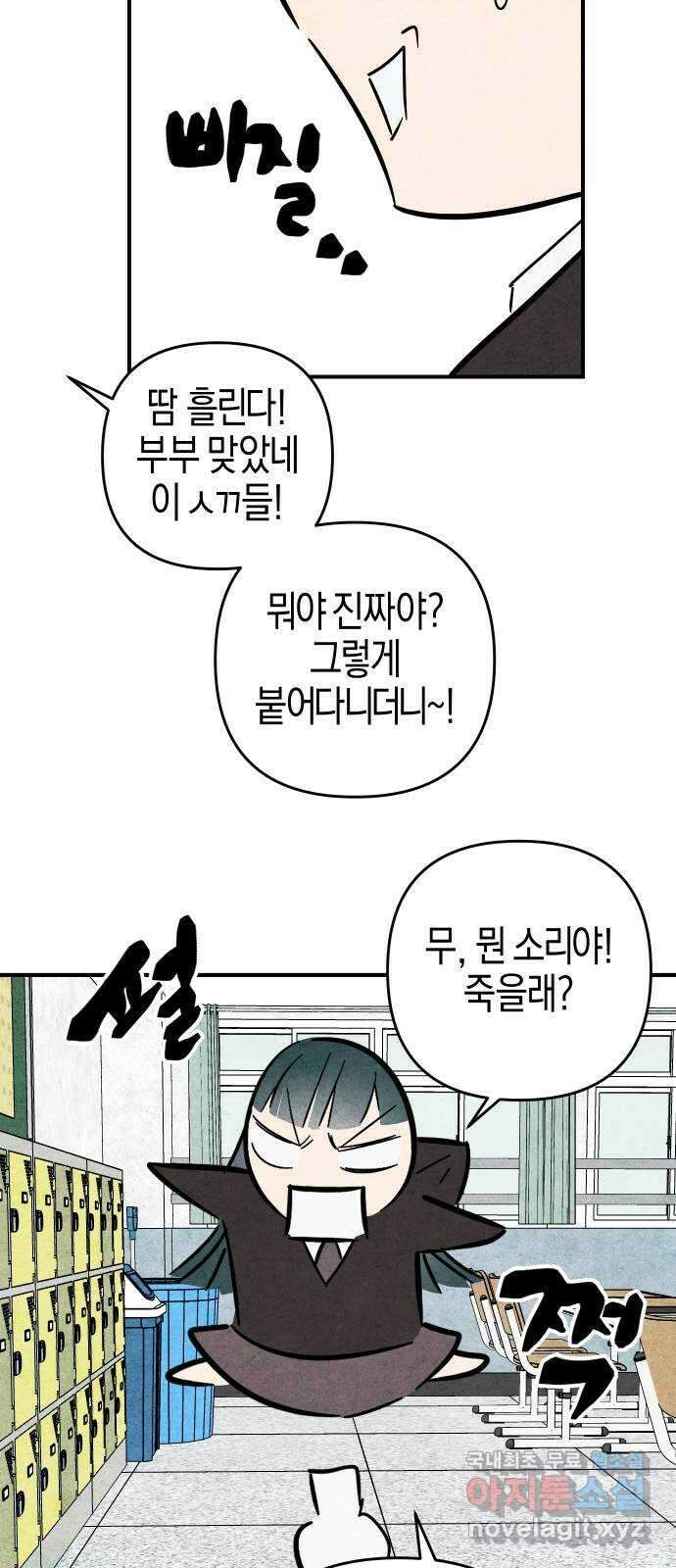 너를 돌려차는 방법 37화 4