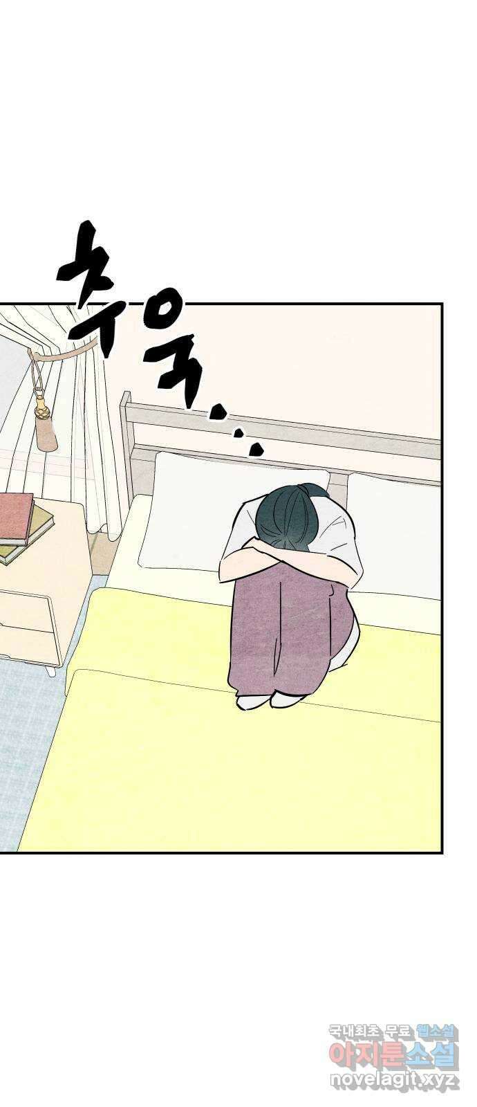 너를 돌려차는 방법 37화 8