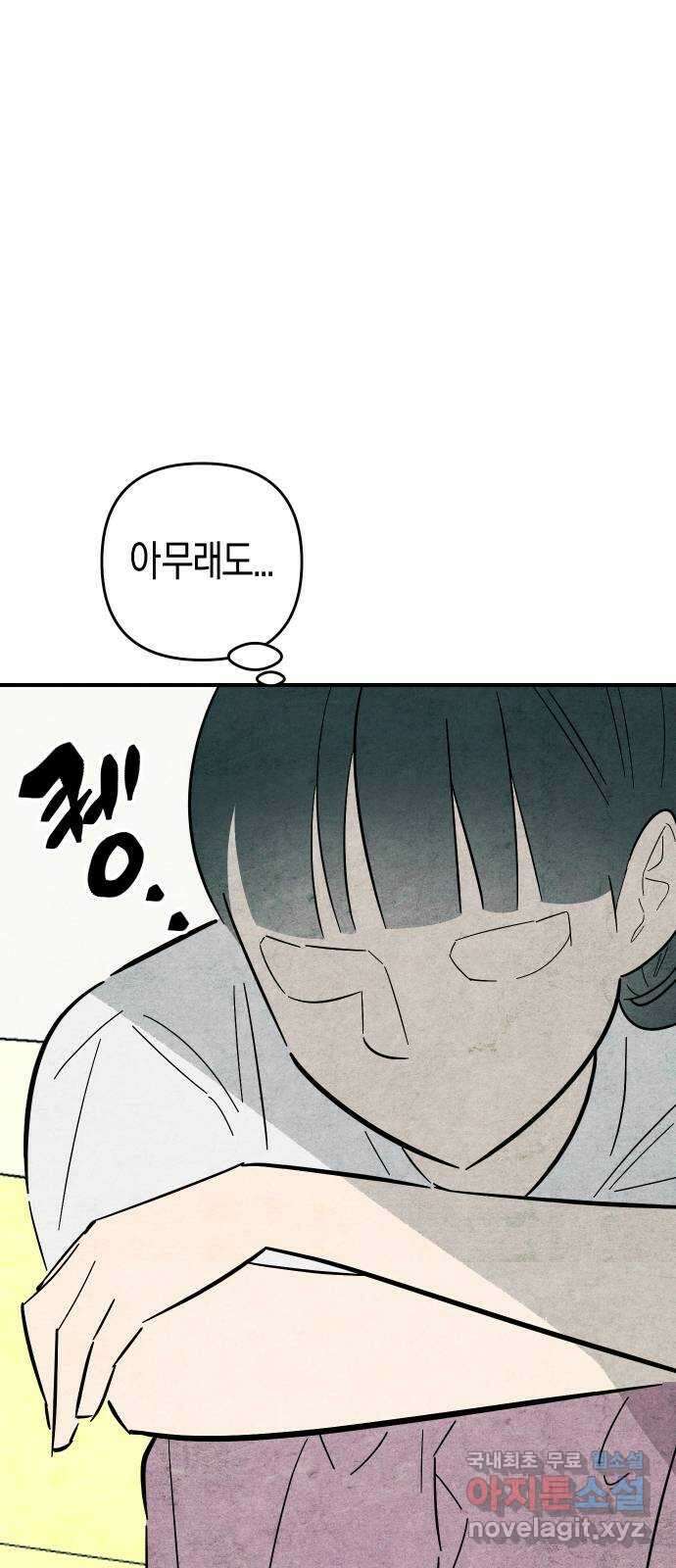 너를 돌려차는 방법 37화 9
